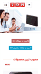Mobile Screenshot of idhco.com